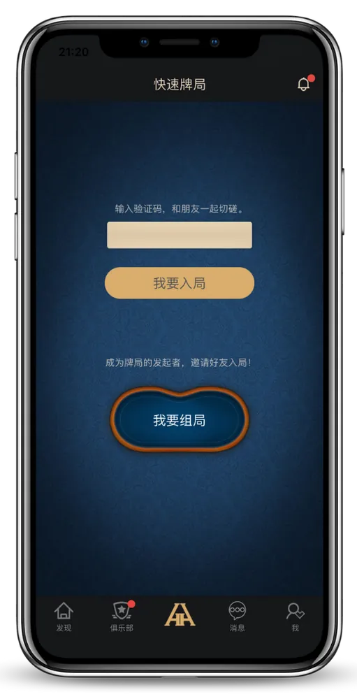 德扑圈 com官网-游戏界面截图，德州扑克对局